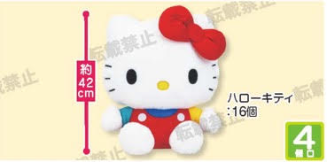 SANRIO - HELLO KITTY 42CM EIKOH PLUSH